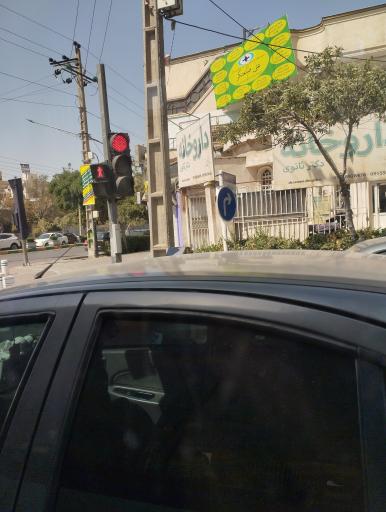 عکس داروخانه دکتر ثانوی شبانه روزی نیست