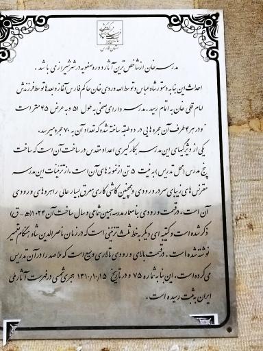 عکس ورودی مدرسه خان