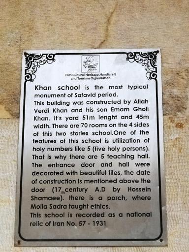 عکس ورودی مدرسه خان