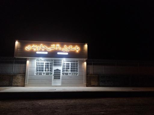 عکس بتن آماده و باسکول ۶۰تنی جاویدی