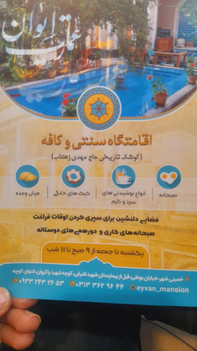 عکس عمارت ایوان