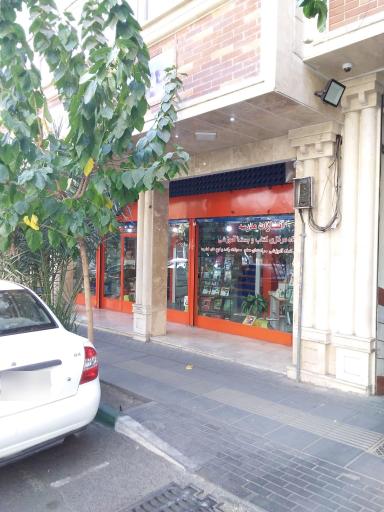 عکس انتشارات مدرسه