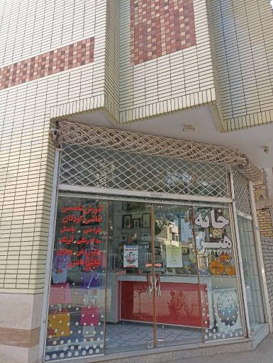 آموزشگاه آزاد هنری خانه هنر