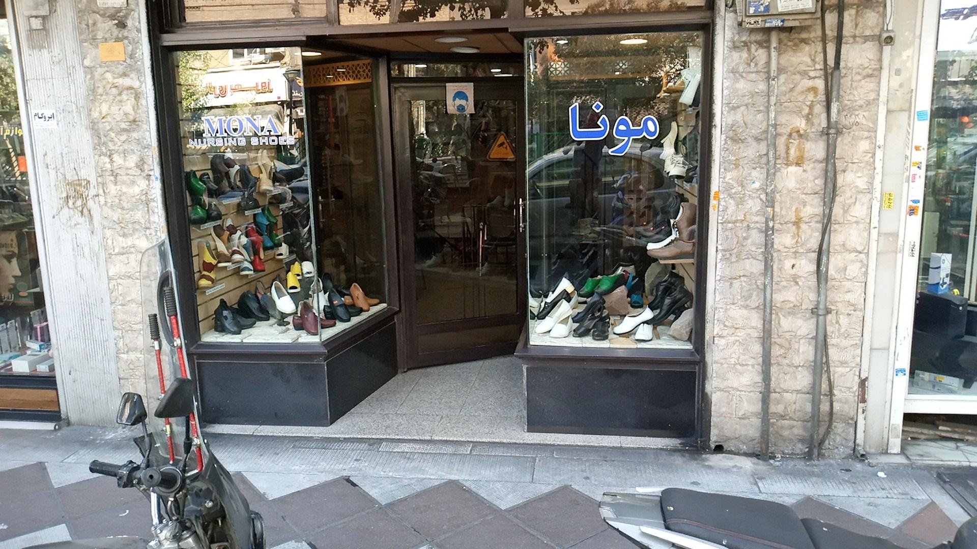 عکس کفش طبی پرستاری مونا 