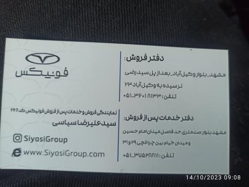 عکس نمایندگی فروش مدیران خودرو سیاسی 268