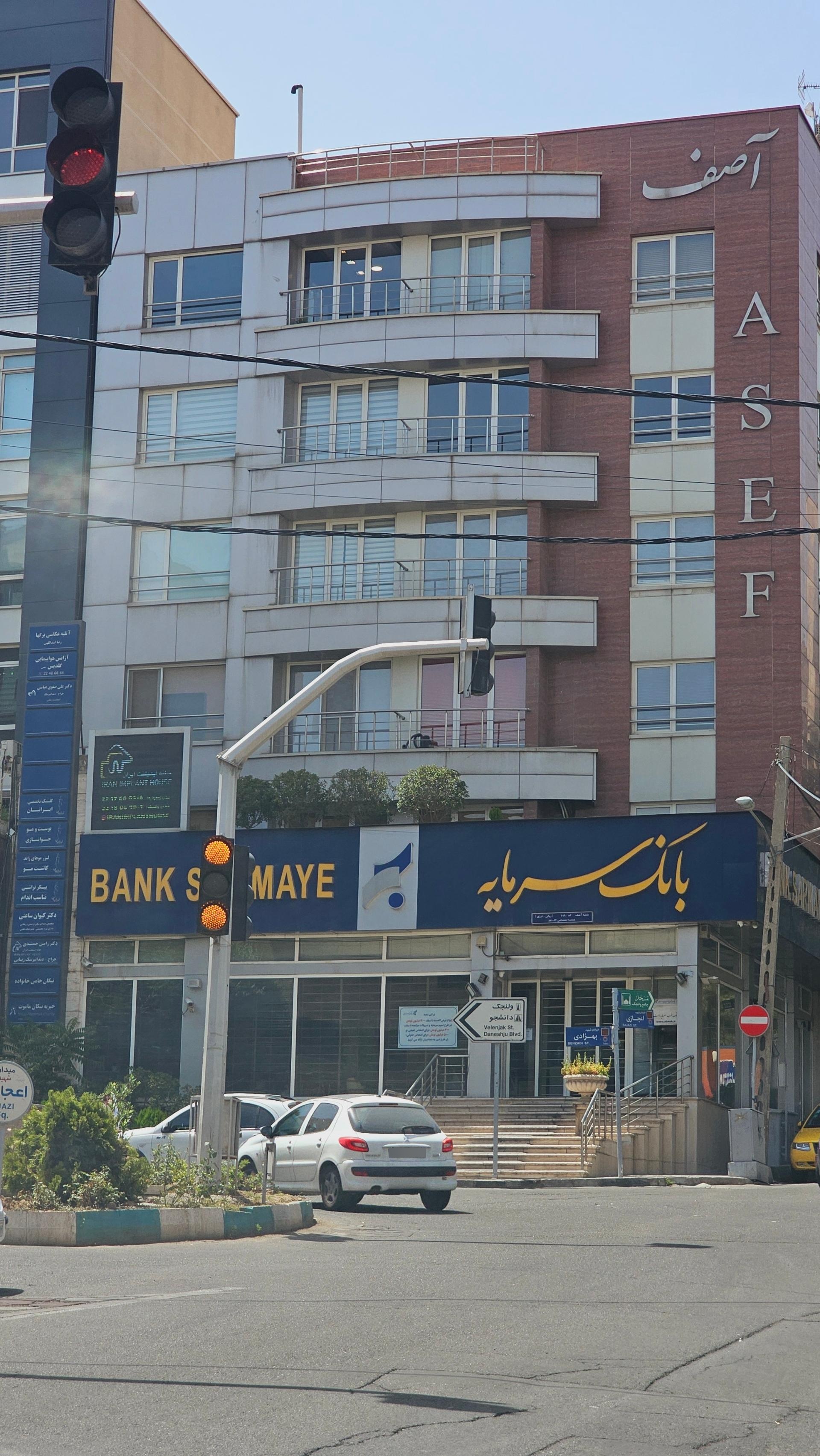 عکس ساختمان آصف