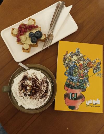 عکس رستوران جان