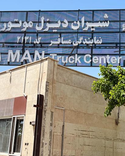 عکس شیران دیزل مان مسافر کد 2131