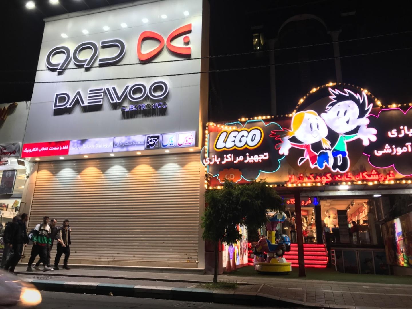 عکس فروشگاه دوو (یاس ستارخان)