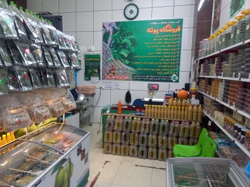 عکس فروشگاه سبزیجات آماده پونه