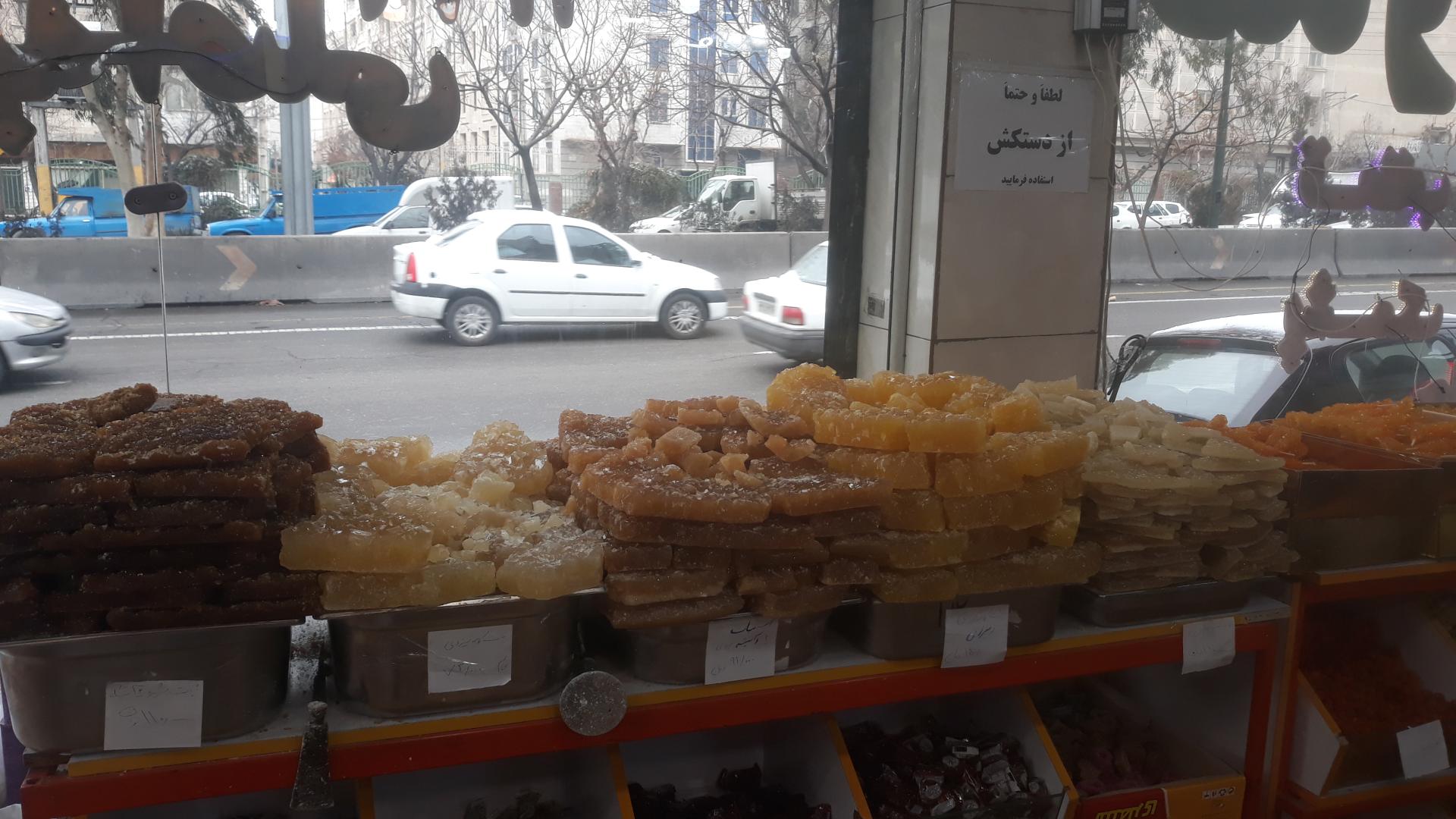 عکس قند و نبات یزد (شعبه اصلی)