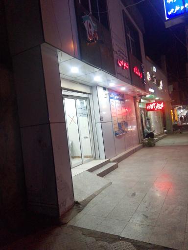 عکس درمانگاه ولایت 