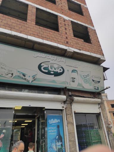 عکس پخش لبنیات طحانی