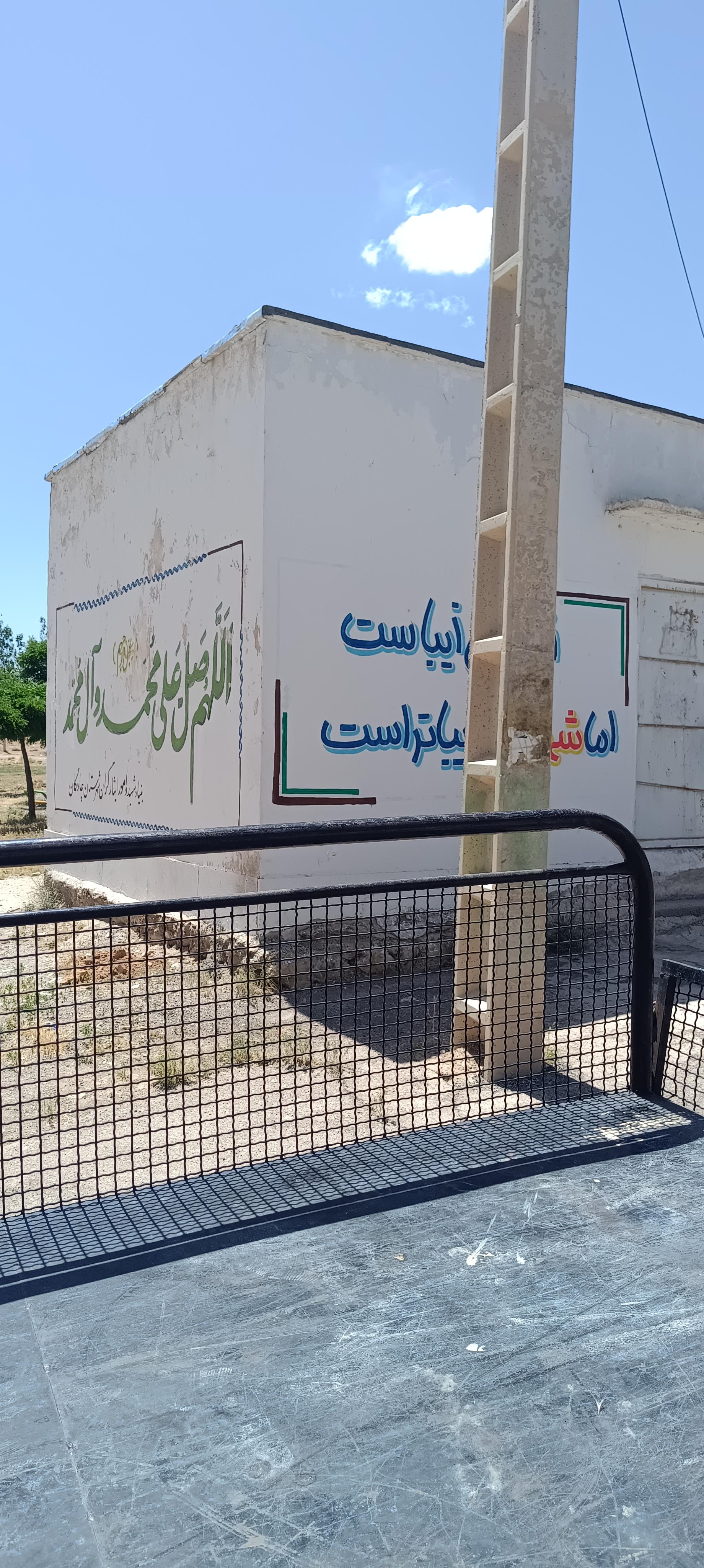 عکس سرویس بهداشتی 