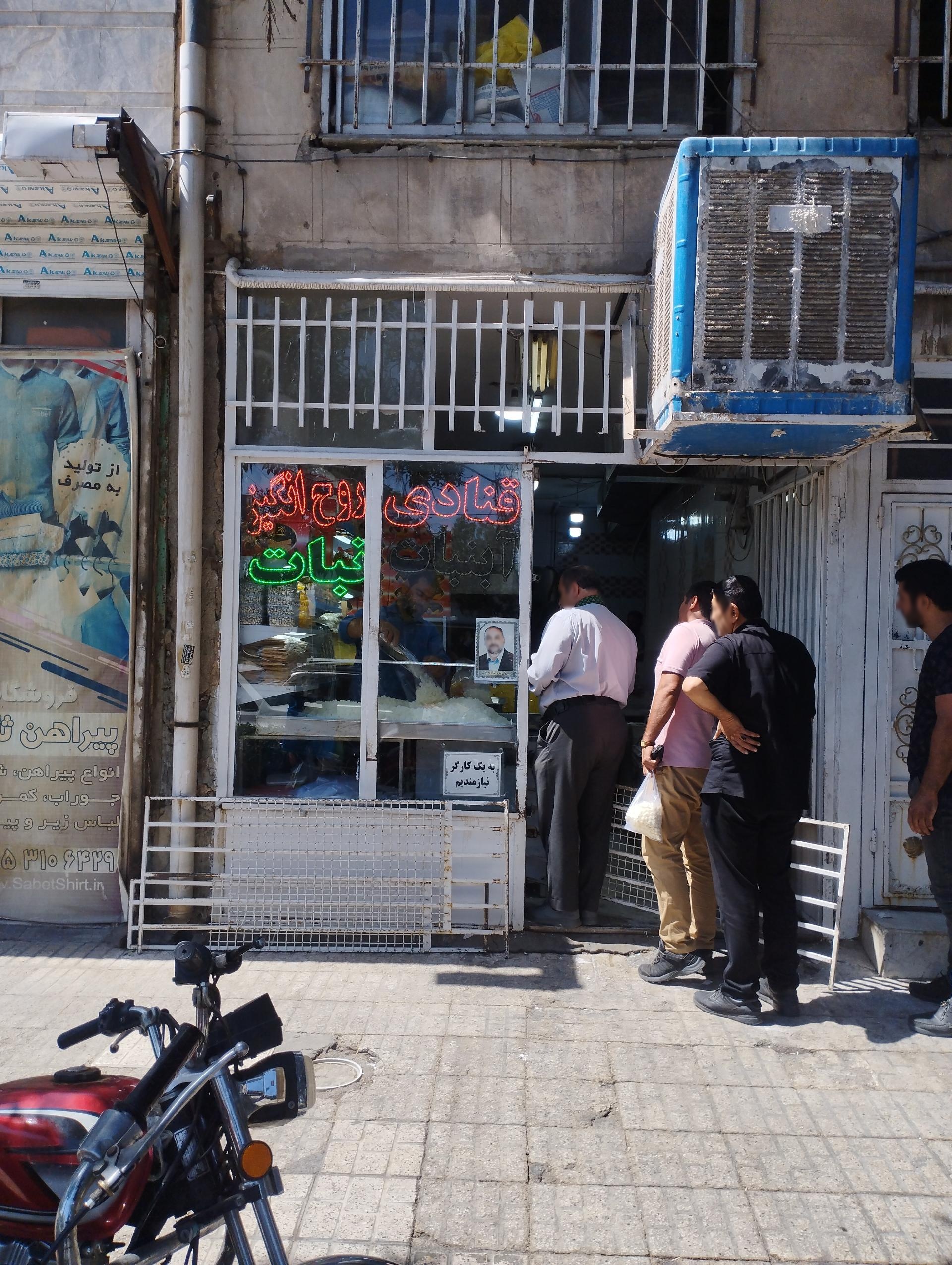 عکس قنادی روح انگیز