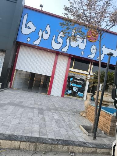 عکس نصب بخاری درجا 