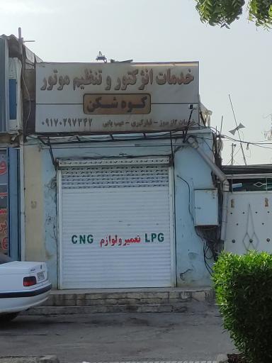 عکس خدمات انژکتور و تنظیم موتور 