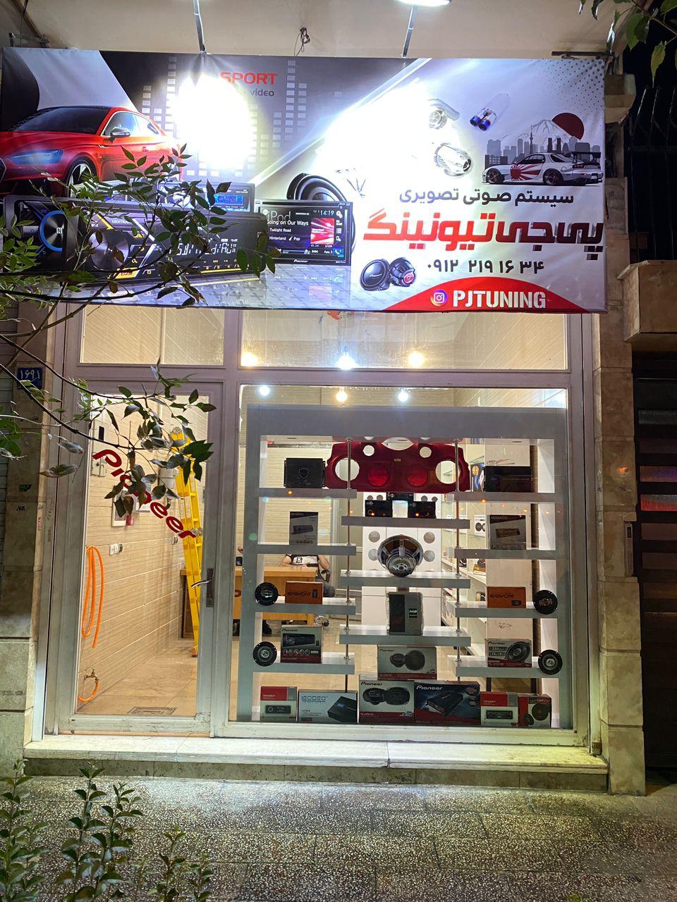 عکس پی جی تیونینگ