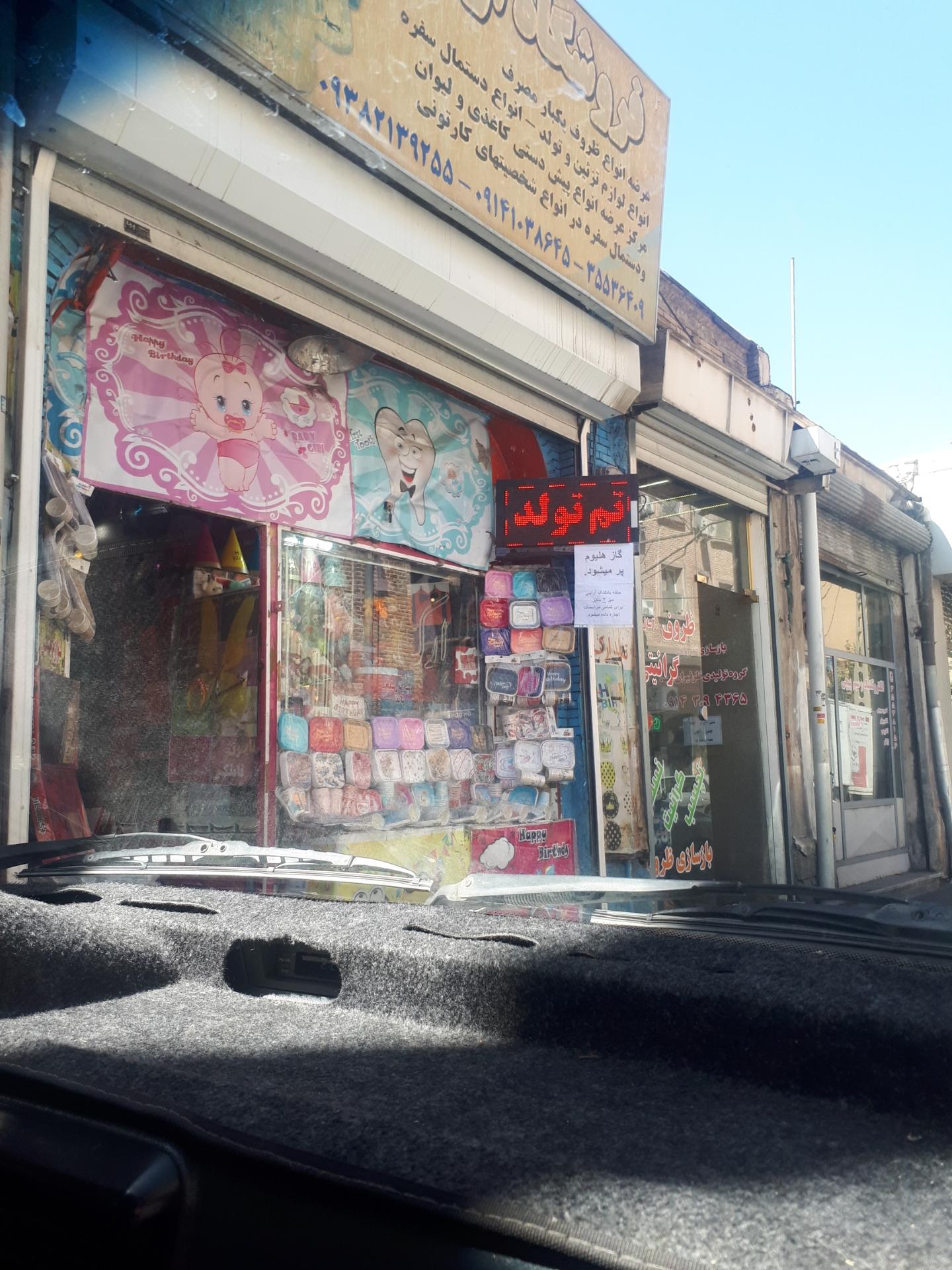 عکس الکتروتکنیک و سیم پیچی رضا 