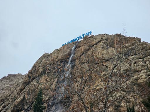 عکس آبشار مصنوعی پارک کوهستان