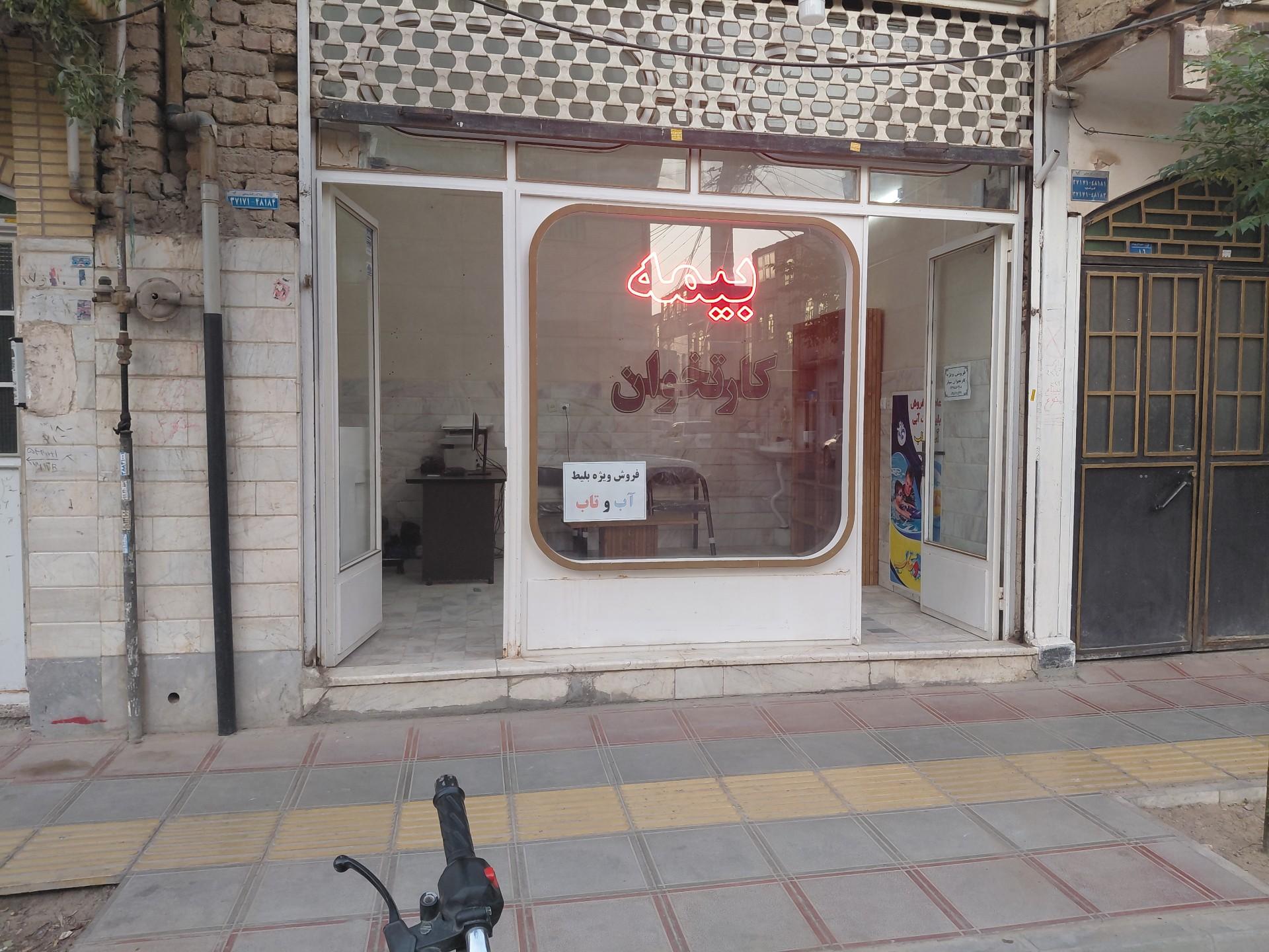 عکس کارگزاری رسمی بیمه مرکزی