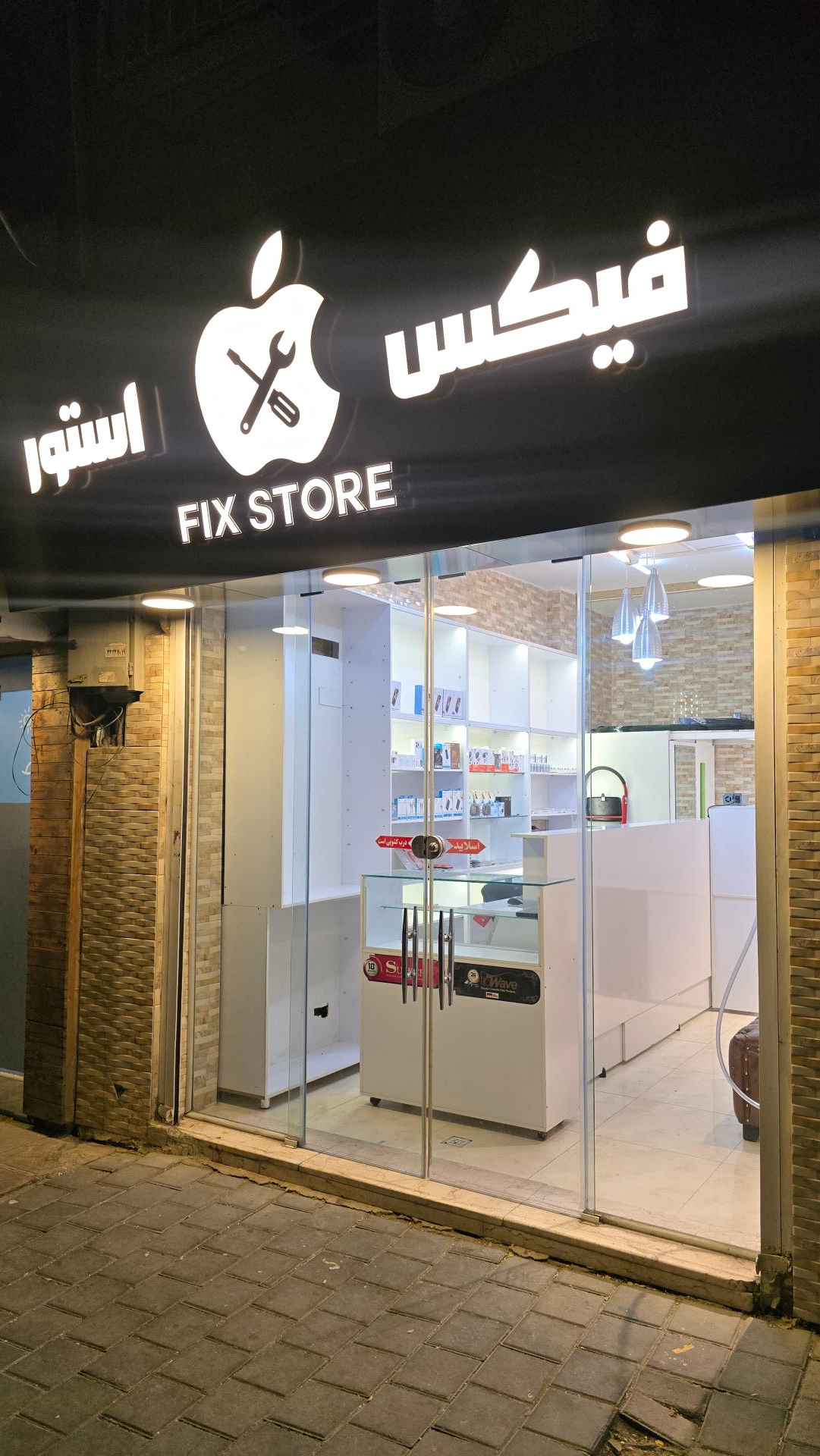 عکس فیکس استور