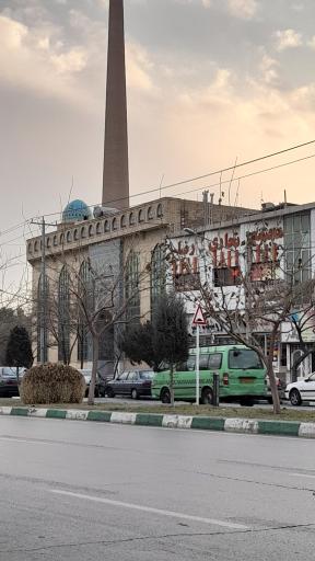 عکس مسجد امام حسین (ع)