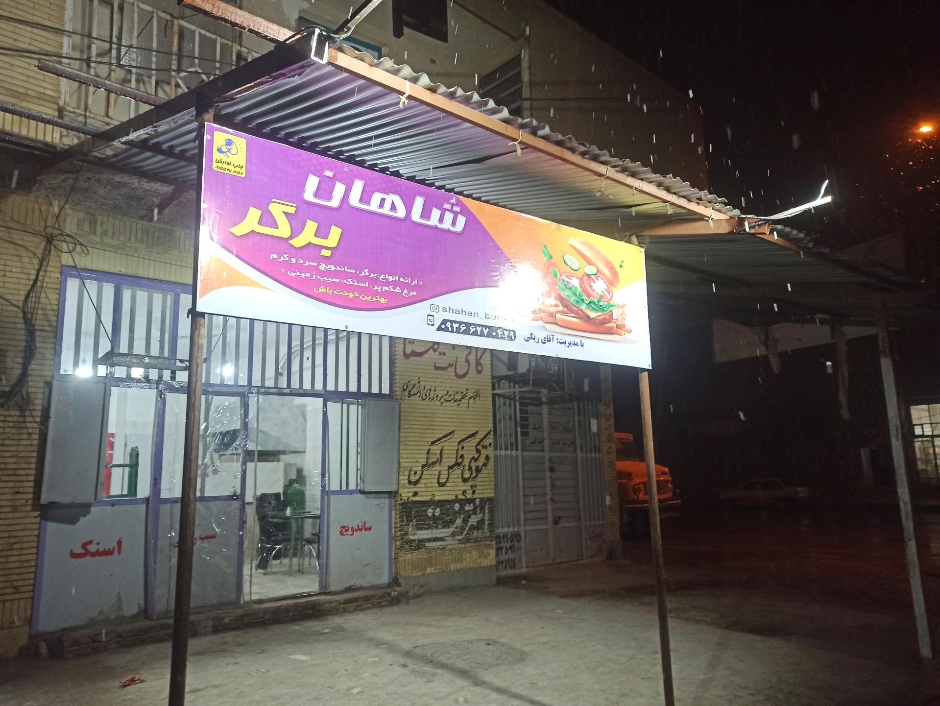 عکس پیتزا و ساندویچی شاهان