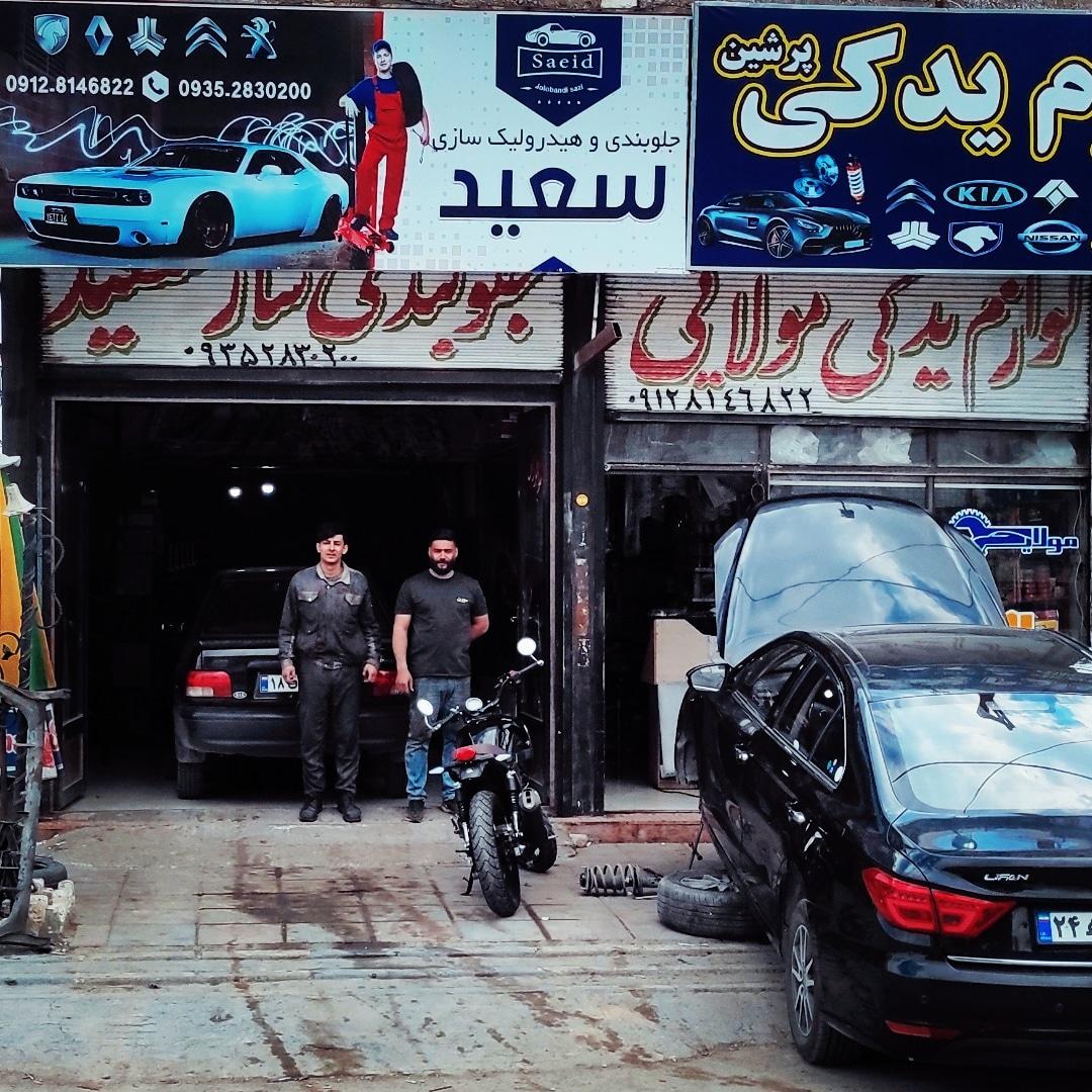 عکس جلوبندی سازی و تیونینگ سعید