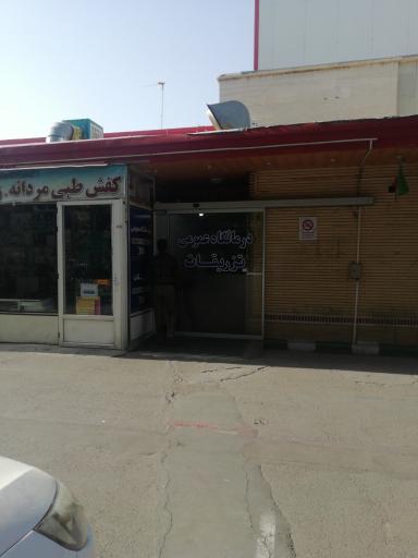 عکس بیمارستان حضرت علی ابن ابیطالب (ع)