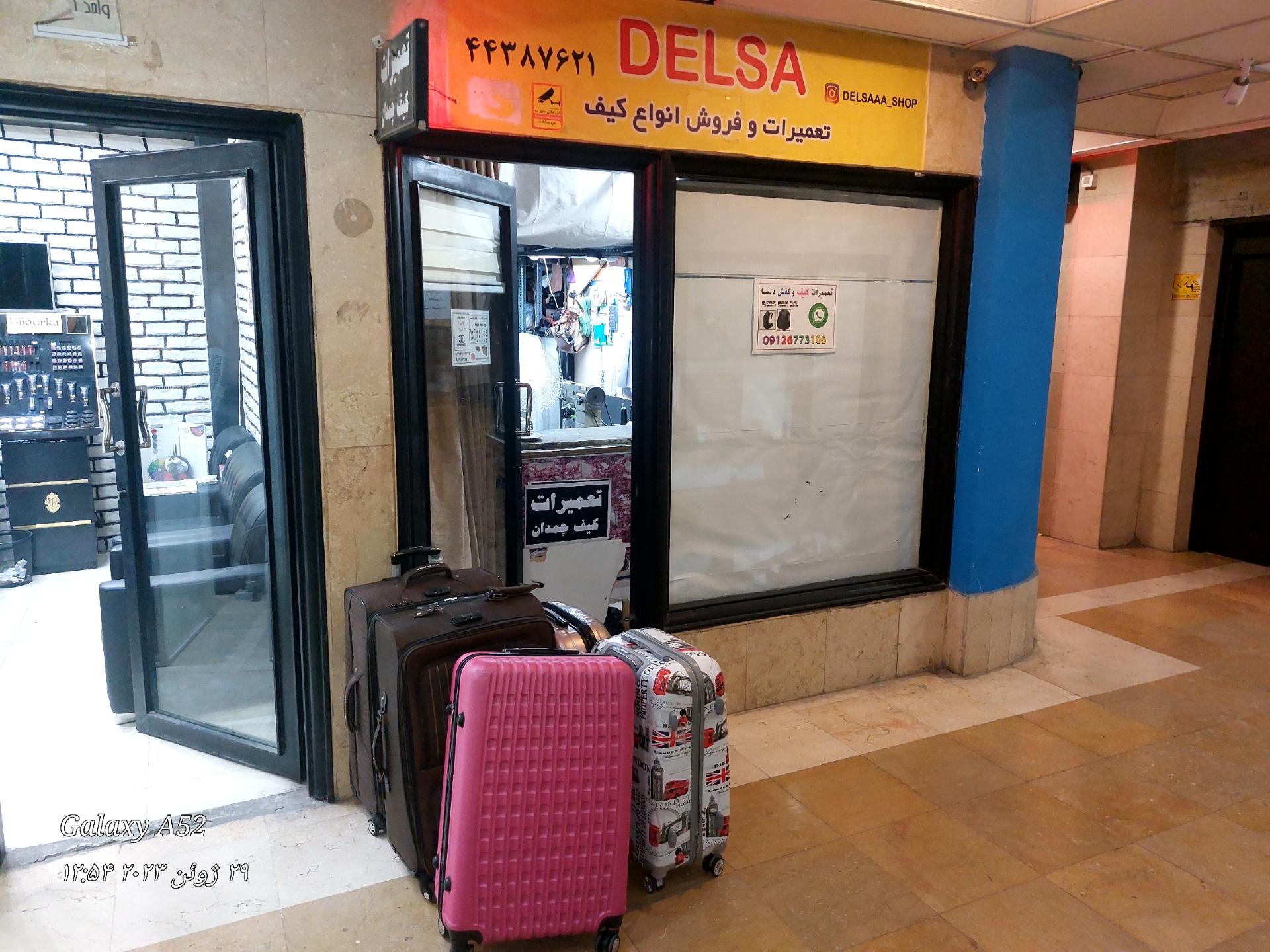 عکس تعمیرات و فروش انواع کیف دلسا