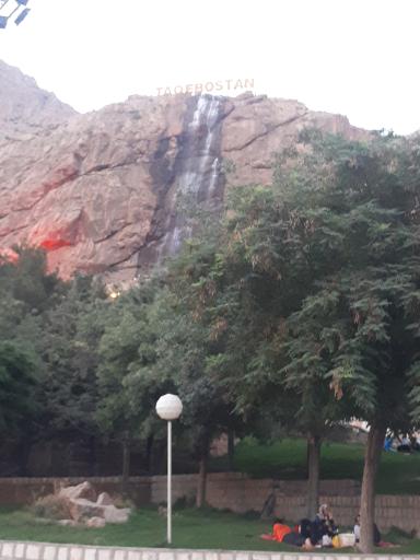 عکس آبشار مصنوعی پارک کوهستان
