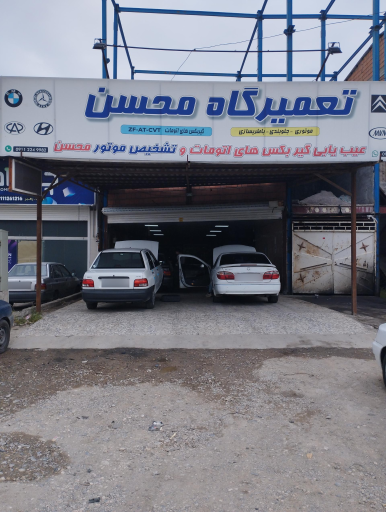 عکس مجتمع تعمیرگاهی محسن