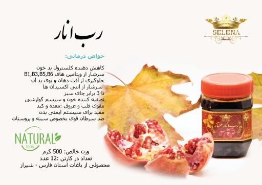 عکس پخش مواد غذایی آناهیتا