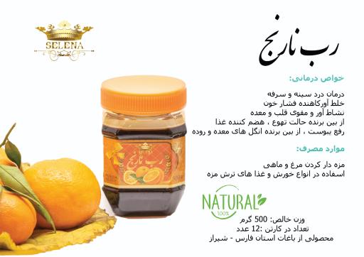 عکس پخش مواد غذایی آناهیتا