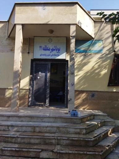 عکس پویاشهر منطقه 21 (استعدادیابی آموزش‌ و توانمندسازی)