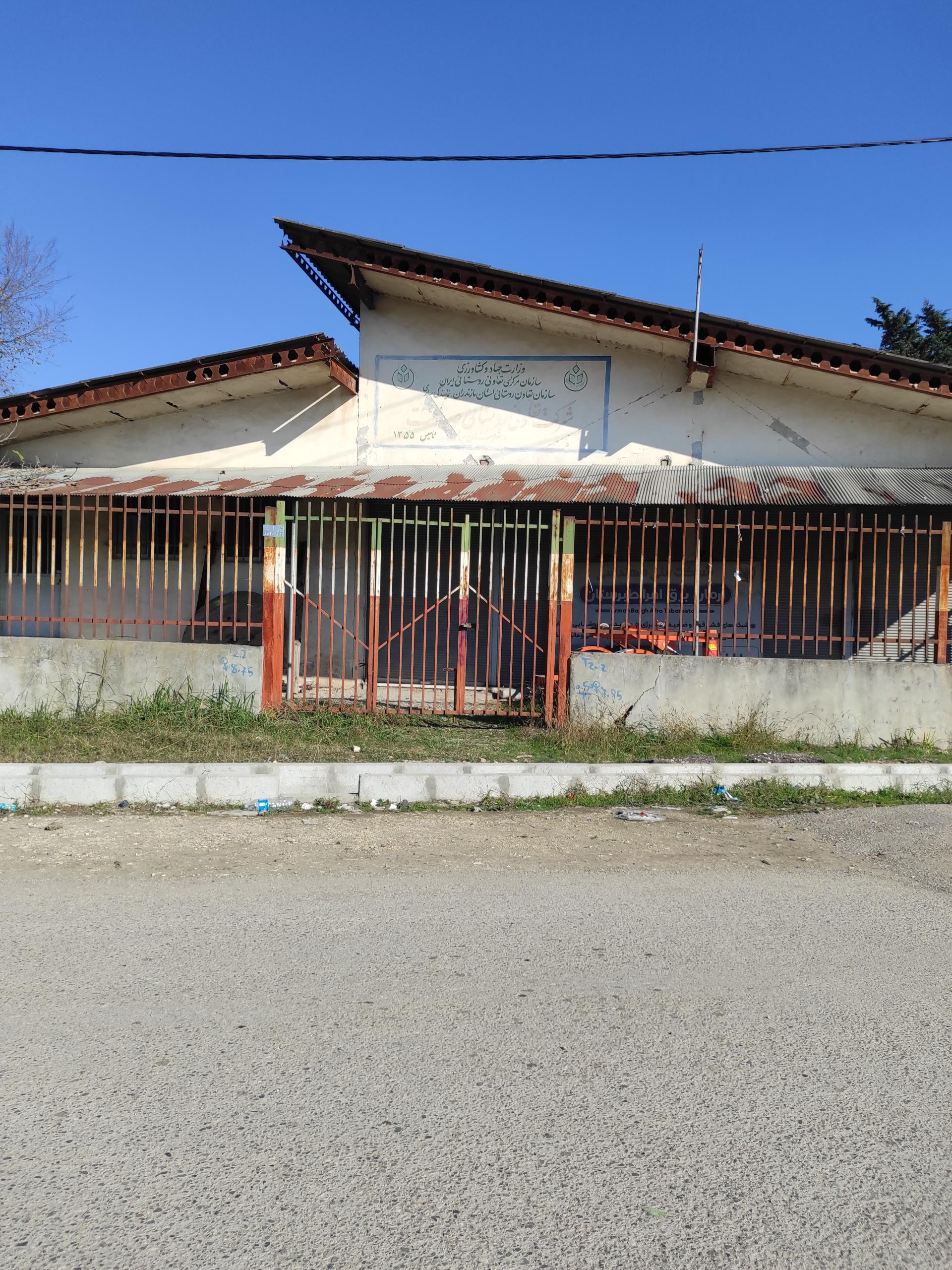 عکس شرکت تعاونی روستایی صداقت