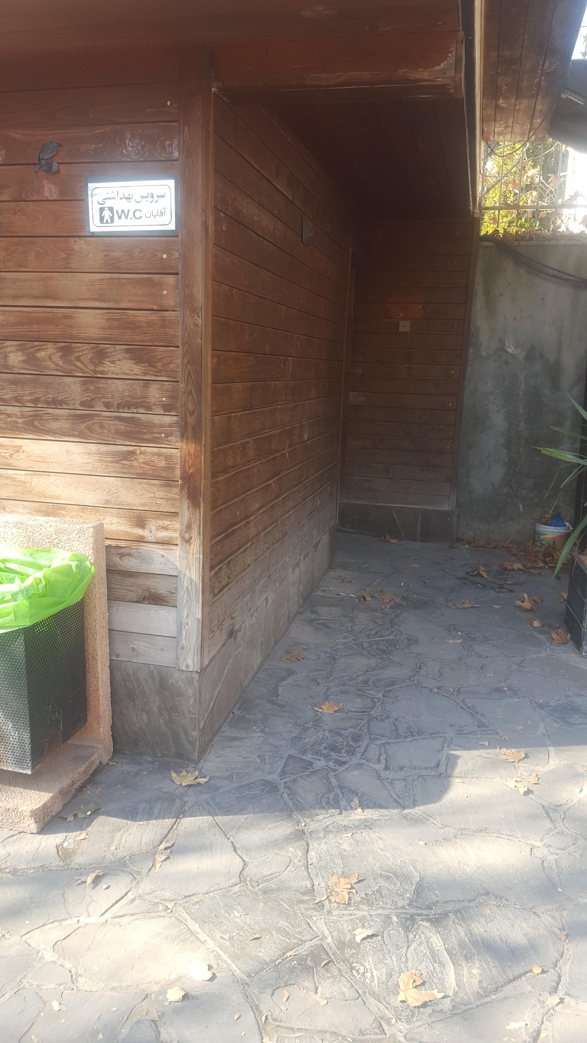 عکس سرویس بهداشتی