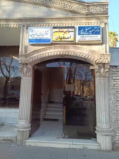 مطب دکتر سعید سهیلی پور