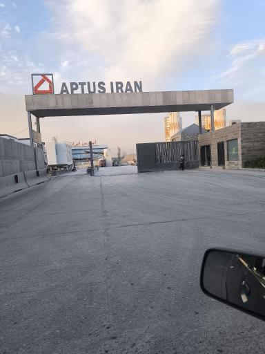 عکس کارخانه بتن آپتوس ایران
