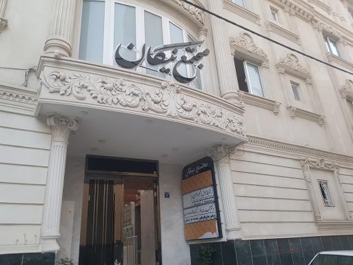 عکس مجتمع نیکان 