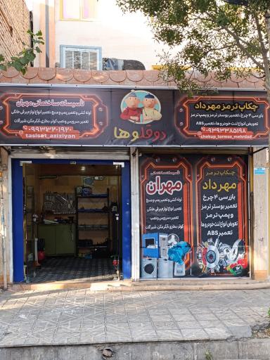 عکس تاسیسات دوقلوها