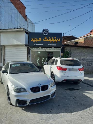 عکس اتو دیتیلینگ مجید 