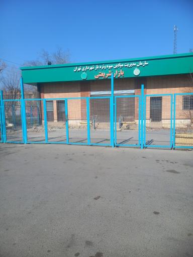 عکس بازار میوه و تره بار شهرک شریعتی