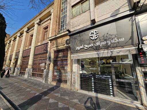 عکس سکه و صرافی صبح امروز
