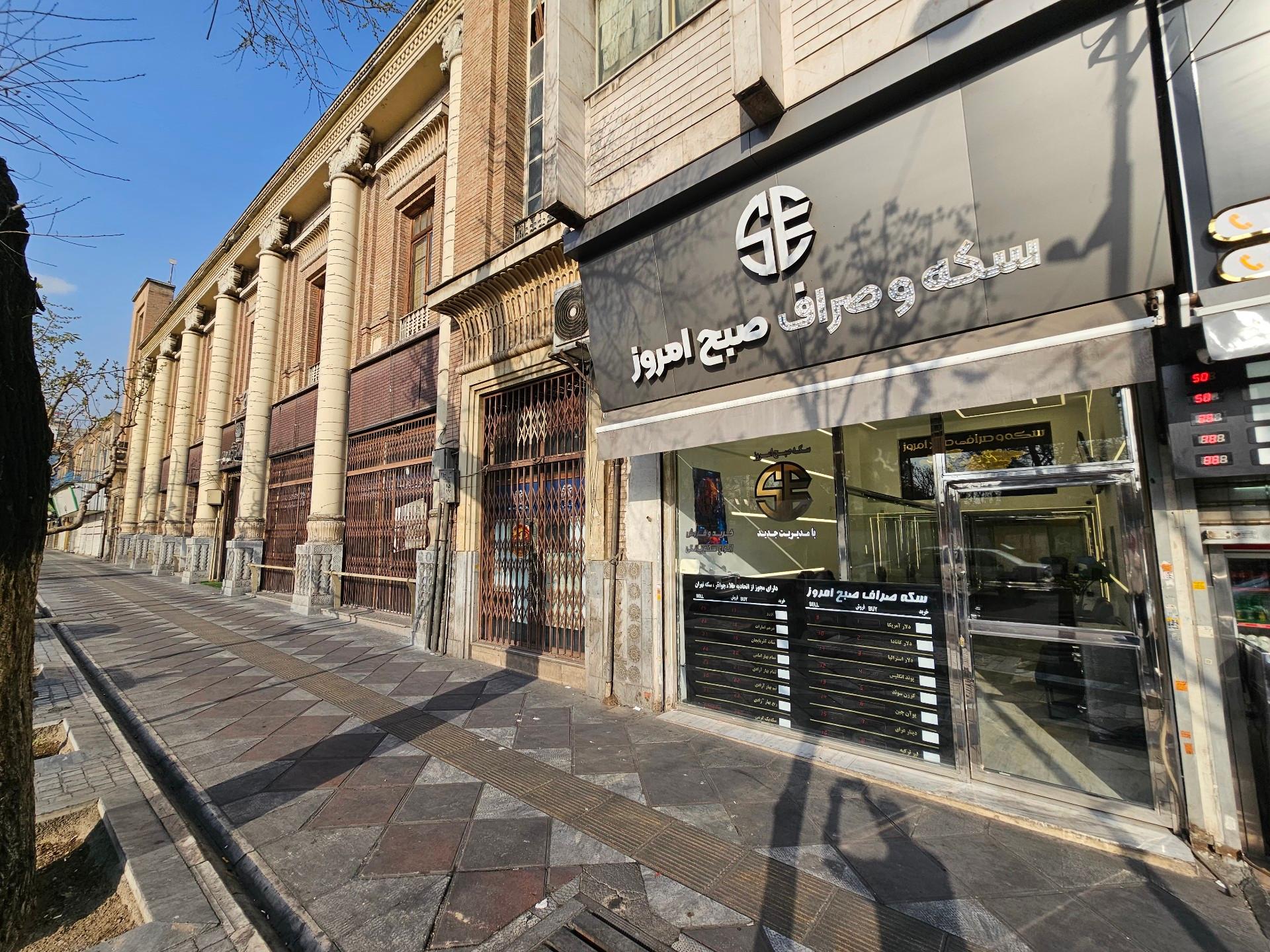 عکس سکه و صرافی صبح امروز