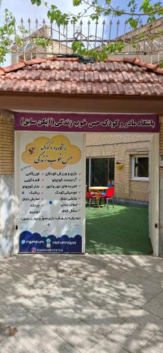 عکس باشگاه حس خوب زندگی 