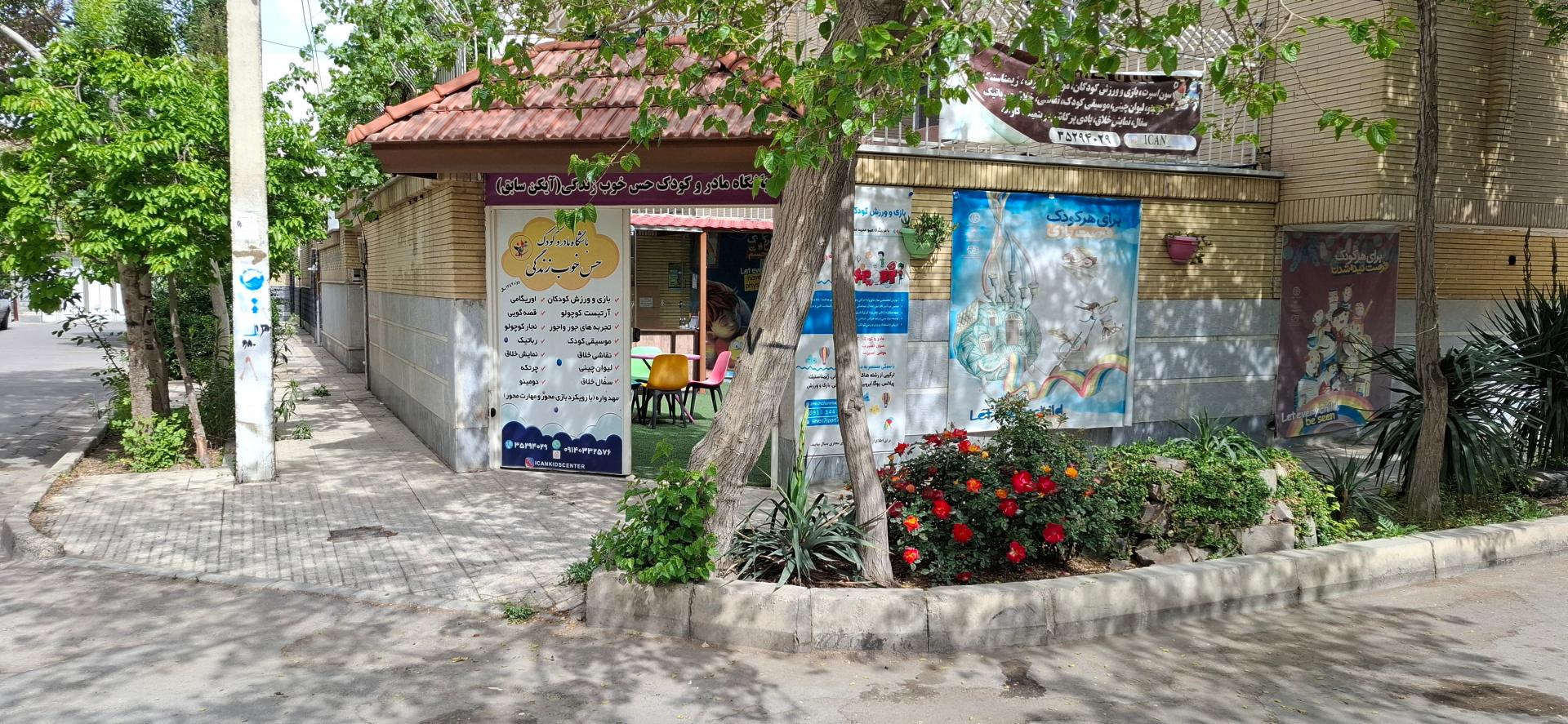 عکس باشگاه حس خوب زندگی 