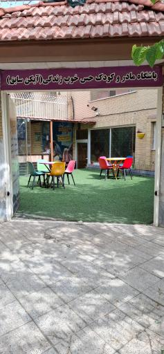 عکس باشگاه حس خوب زندگی 