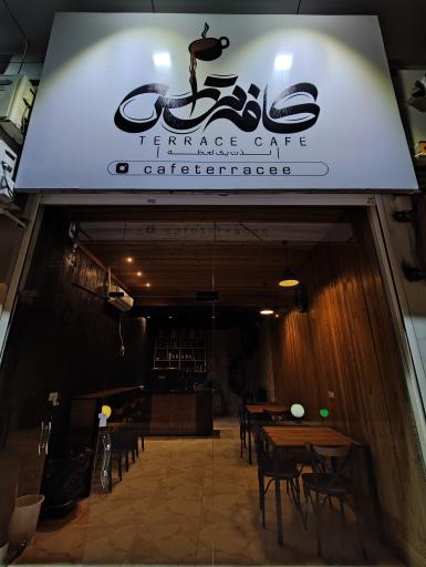 عکس کافه تراس مهستان